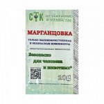 Перманганат калия (марганцовка) 44,99%, СТК 10 г