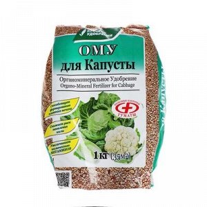 Удобрение органоминеральное для капусты, 1 кг