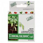 Биологический почвенный фунгицид &quot;Глиокладин&quot;, таблетки, 100 шт