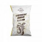 Удобрение минеральное Суперфосфат двойной азотсодержащий, 1 кг