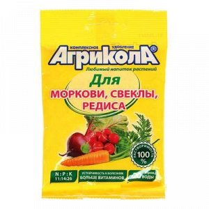 Удобрение Агрикола №4 для моркови, свеклы, редиса, 50 г