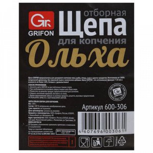 Щепа для копчения GRIFON, ОЛЬХА в крафтпакете, 600-306