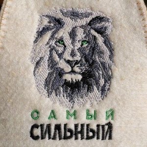 Шапка банная "Самый сильный", со львом, из овечьей шерсти