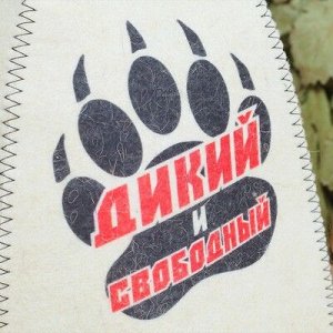 Шапка банная "Дикий и свободный", войлок, белая