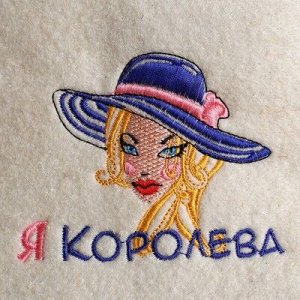 Шапка банная "Я - Королева", с нашивкой цветочек, из овечьей шерсти