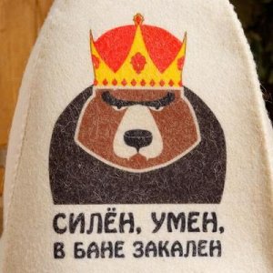 Банная шапка "Силён. Умён. В бане закалён", войлок