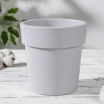 Горшок для цветов «Тубус», 1,1 л, d=15 см, цвет смоки