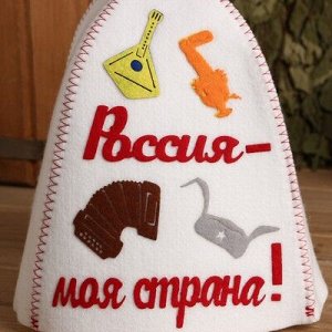 Шапка банная с аппликацией "Россия-моя страна"