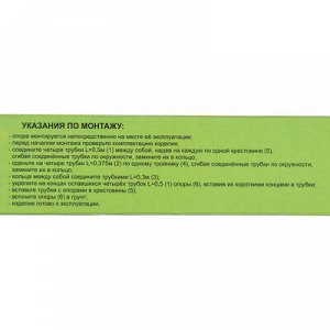 Кустодержатель, d = 48-64 см, h = 86 см, ножка d = 2 см, пластик, чёрный, «Двухъярусный»