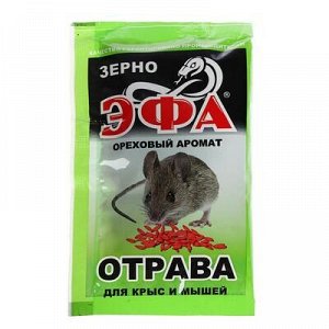 Зерно от мышей "Эфа", 40 г