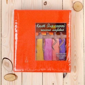Килт(юбка) женский махровый, 80х150+-2, цвет оранжевый