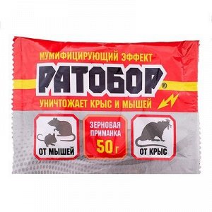 Зерновая приманка Ратобор, пакет, 50 г