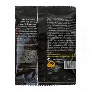 Тесто-брикет СуперМОР против крыс, мышей и полевок, цв. пакет, 42 г