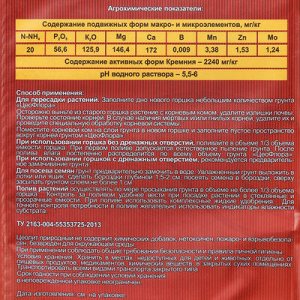 Субстрат минеральный цеолит, 2,5 л, фракция 1-3 мм, влагосберегающий, ZEOFLORA