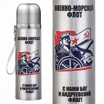 Металлический термос