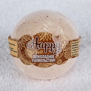 Бурлящий шар Happy &quot;Шоколадное удовольствие&quot;, 130 г