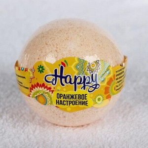 Бурлящий шар Happy "Оранжевое настроение", 130 г