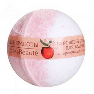 Бурлящий шар для ванны Кафе Красоты "Персиковый сорбет", 120 г