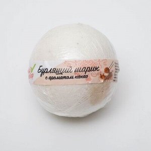 Бурлящий шар «Мой выбор», с Илецкой солью, какао, 140 г