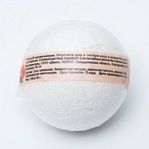 Бурлящий шар «Мой выбор», с Илецкой солью, персик, 140 г