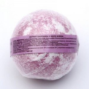 Бурлящий шар для ванны "Кафе красоты" "Смородиновый сорбет", 120 г