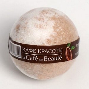 Бурлящий шар для ванны "Кафе красоты" "Кофейно-шоколадный сорбет", 120 г