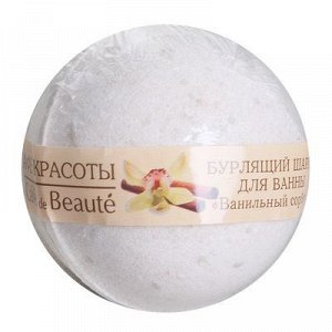Бурлящий шар для ванны Кафе Красоты "Ванильный сорбет", 120 г
