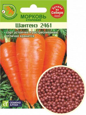 Морковь Гранулы Шантенэ 2461/Сем Алт/цп 300 шт. (1/500)