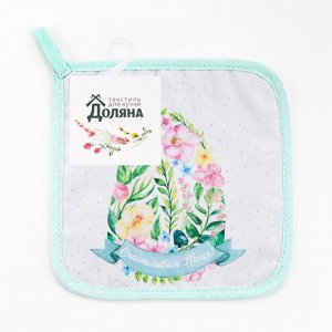 Прихватка «Доляна. Счастливая Пасха», 17x17 см, 35% хлопок, 65% п/э, ватин 250 г/м²
