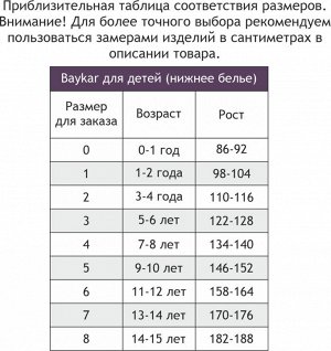 Baykar, Трусы для мальчика 3шт. Baykar