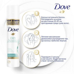 DOVE Dry shampoo+conditioner сухой шампунь без запаха Для Объема, не оставляет белых следов 250 мл