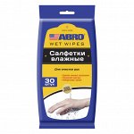 Салфетки влажные для рук очищающие