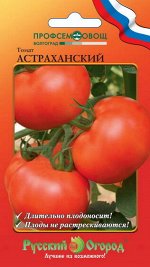 Томат Астраханский (О.Ю.) (0,1г)