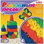 Песок для лепки Lori &quot;Радужный песок&quot;, 04 цвета, 560 г, в баночке, 2 формочки, картонная упаковка