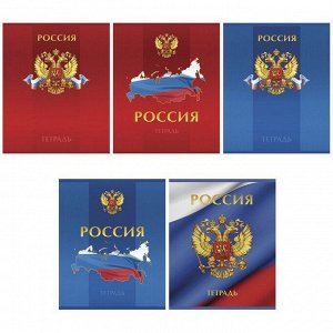 Тетрадь 48л. А5 клетка "Россия", блок 60 г/м, ВД-лак