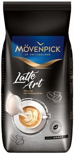 Movenpick Кофе в зернах &quot;Latte Art&quot; 1 кг