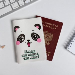 Набор обложка для паспорта полноцвет, блокнот прикол и ручка "Отпадной зимы"