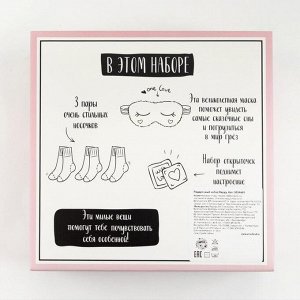 Подарочный набор Happy, маска для сна, носки женские, 3 пары