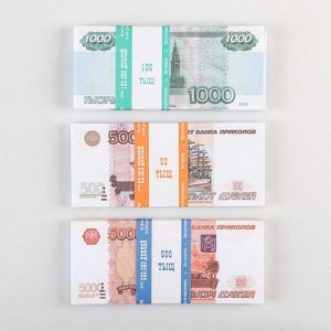 Набор сувенирных денег "5000, 1000, 500 рублей"