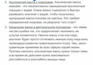 Инструкция Рекомендация: наносите любую сыворотку под маску, усилите эффект, получите отличный результат