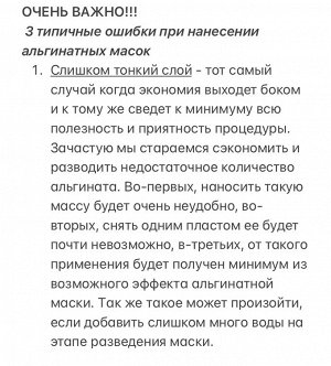Инструкция Рекомендация: наносите любую сыворотку под маску, усилите эффект, получите отличный результат