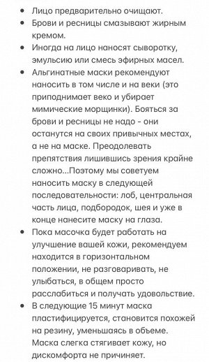 Инструкция Рекомендация: наносите любую сыворотку под маску, усилите эффект, получите отличный результат