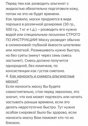 Инструкция Рекомендация: наносите любую сыворотку под маску, усилите эффект, получите отличный результат