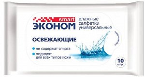 Эконом smart №10 влажные салфетки освежающие