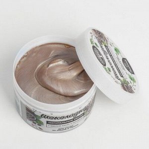 Мыло натуральное для ухода за лицом и телом "Шоколадное" с маслом какао и миндаля,450гр.