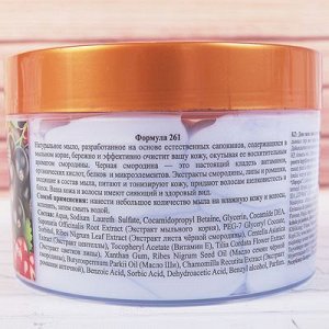 Натуральное мыло для ухода за телом и волосами "Смородина", 450 г