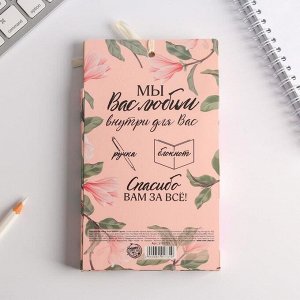 Подарочный набор, блок бумаги и ручка пластик «Учителю: Любимой учительнице»