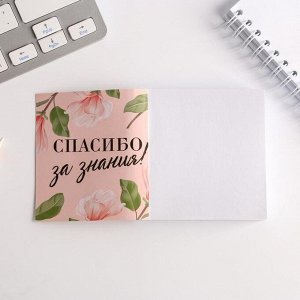 Подарочный набор, блок бумаги и ручка пластик «Учителю: Любимой учительнице»