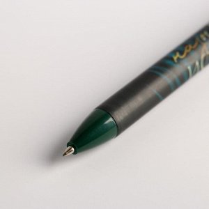 Набор «Добавь красок в свою жизнь»: блок бумаги и ручка пластик