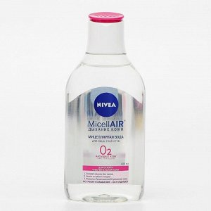 Набор Nivea «Красивая кожа»: смягчающая мицеллярная вода 3 в 1, 400 мл + дневной крем, 50 мл
